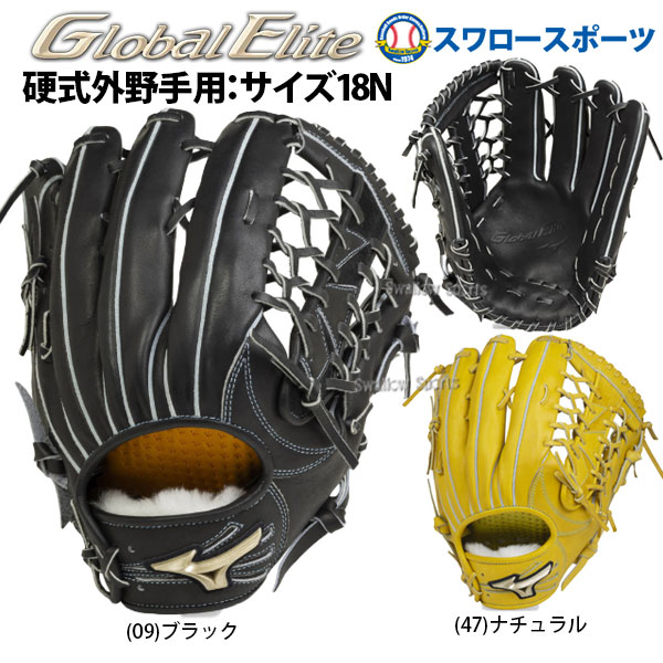 耐久性 の限定プロモデル ミズノ 硬式 外野手用 グラブ 1AJGH21407野球用品スワロースポーツ スタッフブログ